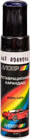Изображение Реставраційний олівець Motip Опівніч 447 синій для ВАЗ 447 Реставраційний олівець Motip Опівніч 447 синій для ВАЗ 447