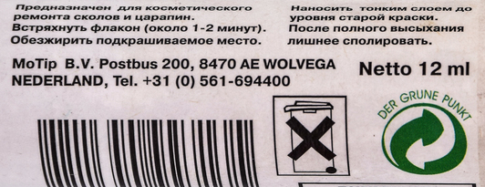 Изображение Реставраційний олівець Motip Атлантика 440 синій для ВАЗ 440 Motip Реставраційний олівець Motip Атлантика 440 синій для ВАЗ 440 Motip